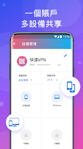 快连官网电脑版下载android下载效果预览图