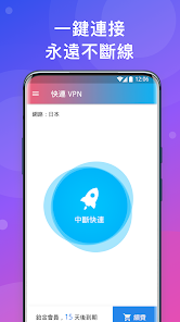 快连官网电脑版下载android下载效果预览图
